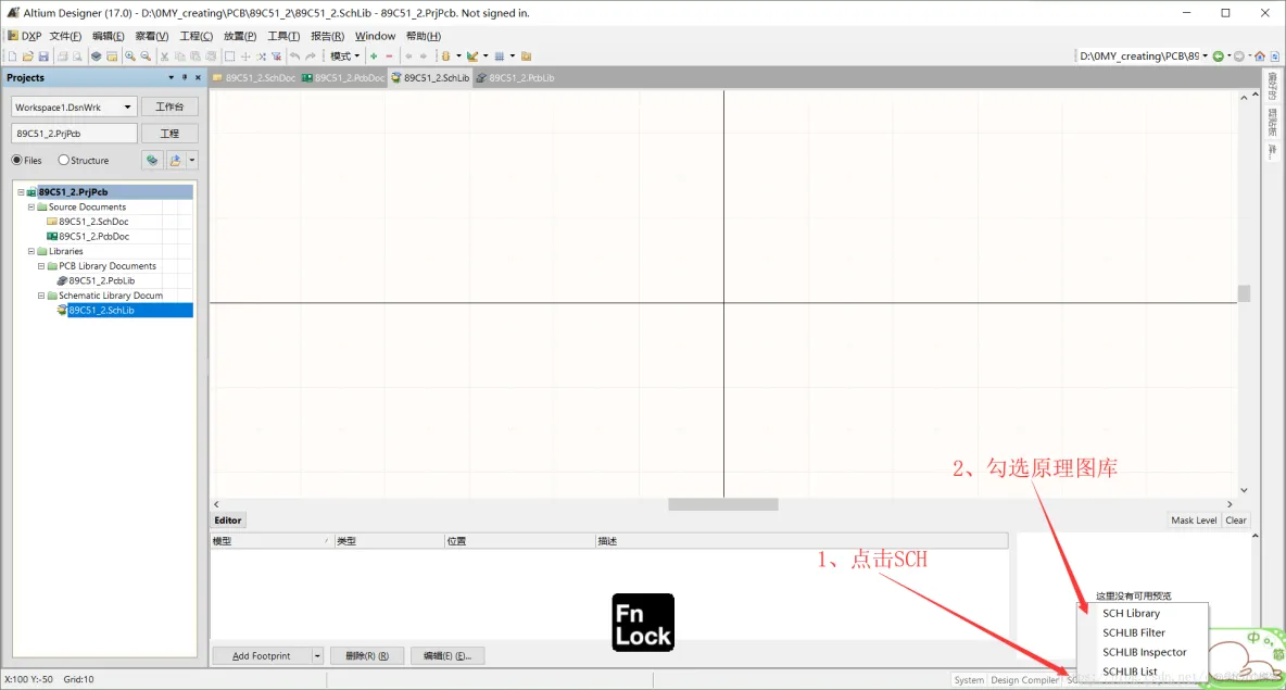 Altium Designer 17 绘制89C51开发板全程实战 第一部分： 原理图部分（二）_AD_02